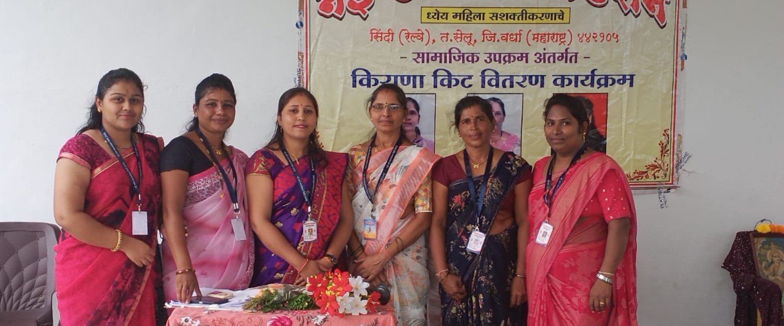 ध्येय महिला सशक्तीकरणाचे