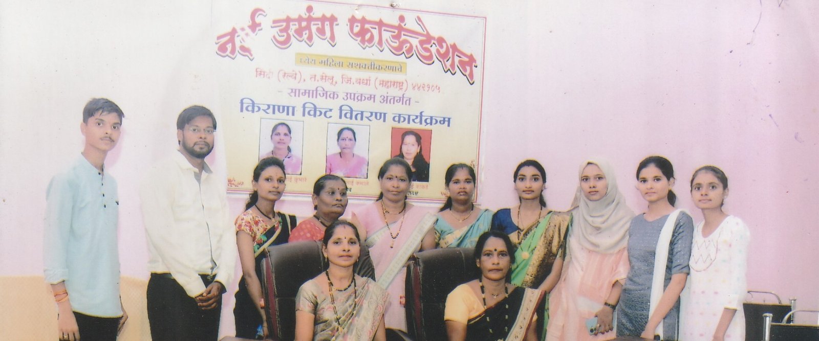 ध्येय महिला सशक्तीकरणाचे